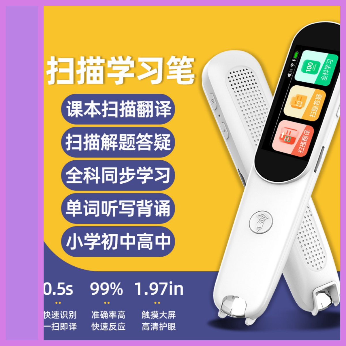 2025款笔博士扫描笔英语文学习点读笔翻译笔扫读笔安卓离线词典笔