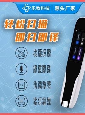 2026新款点读笔P302点读翻译笔学习词典笔作业帮智能扫读笔学习笔