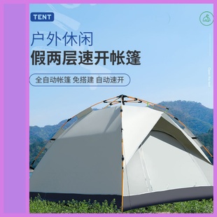 2025年户外假双层全自动速开公园帐篷露营防晒防水野营便携式帐篷