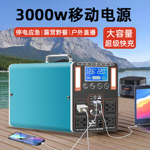 户外移动电源3000W大容量储能应急露营家用直播摆摊自驾游便携