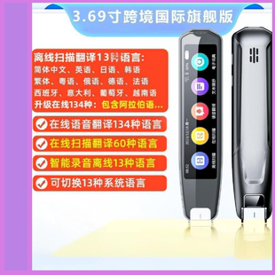 2025新品扫描翻译笔多语言拍照精准离线翻译笔点读笔扫描笔扫读笔