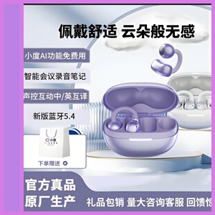 2026小度G108智能开放式蓝牙耳机AI实时翻译气传导无线运动耳夹式