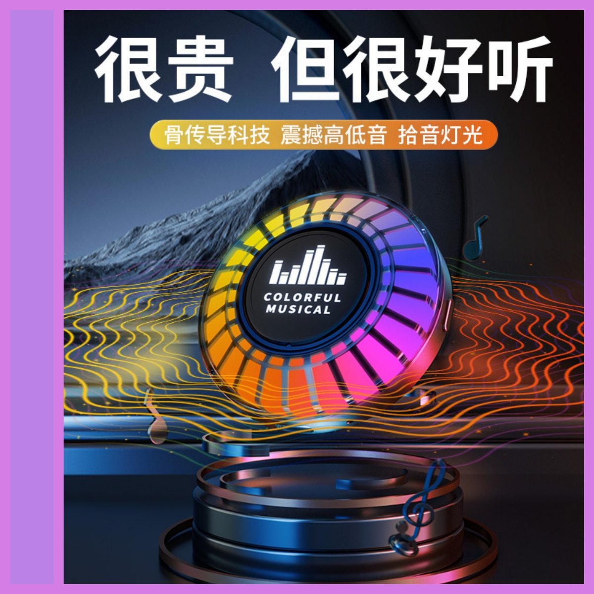 2025年正品创意律动骨传导蓝牙音响拾音氛围灯无线迷你低音炮音箱,影音电器,智能音箱,淘宝优惠券,粉丝福利购,淘宝优惠卷