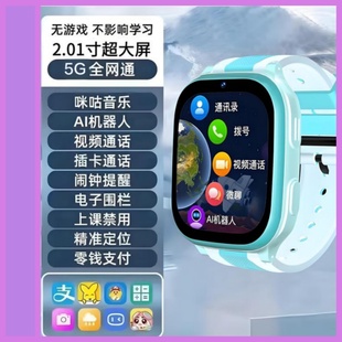 2025新品5G智能大屏儿童电话手表插卡多功能移动支付视频通话定位