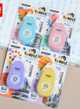 晨光MAS城市寻味8M点点胶AJD73336加宽8.4mm带芯学生手工双面胶带