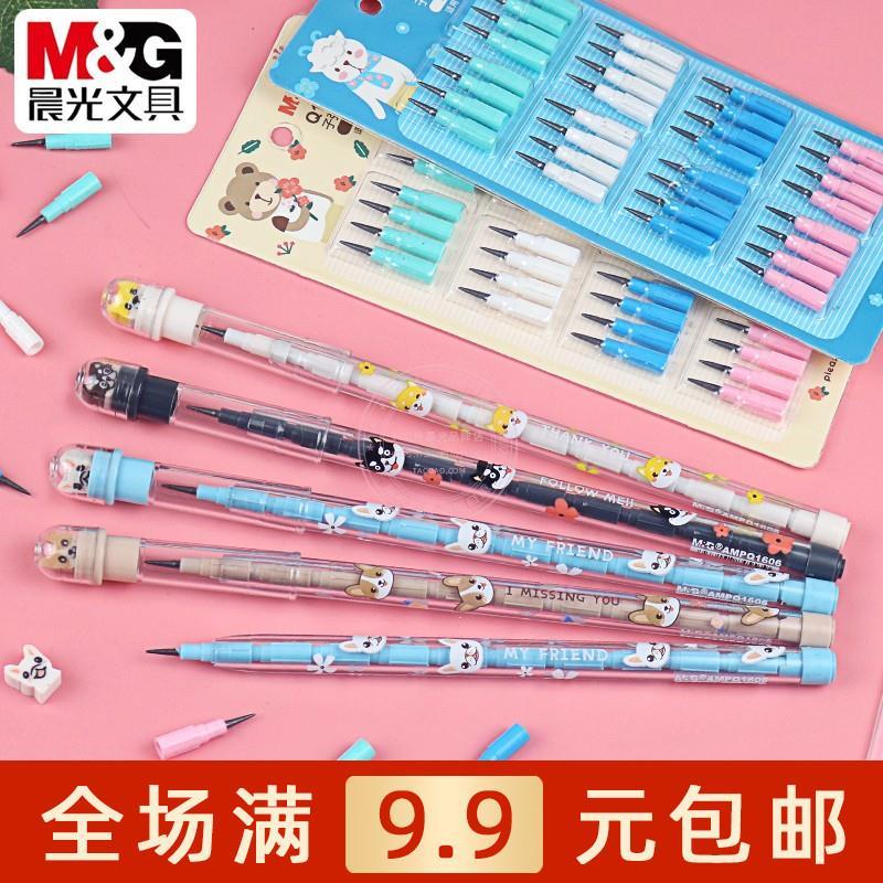 晨光元气汪子弹铅笔学生卡通免削下蛋笔自动铅笔可换铅芯AMPQ1606