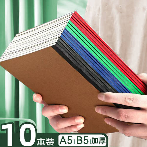 笔记本本子初高中生用文具小学生办公用品记事本A5B5工作软抄本