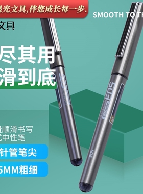 晨光直液式走珠笔ARP50103中性笔黑色0.5mm全针管笔芯速干直液笔