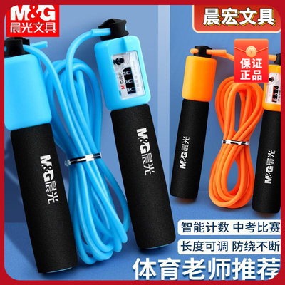 晨光初中生绳计数专业小学生体育考试竹节中考儿童专用跳绳跳绳