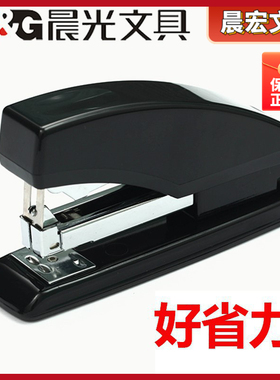晨光ABS91640办公用品文具省力大号订书机型号器订书