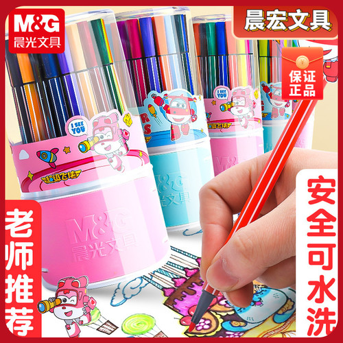 晨光超级飞侠可洗水彩笔筒装12/18/24/36/48色学生绘画笔JCP95885