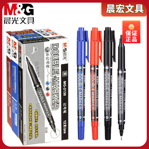 晨光笔勾线油性儿童干学生