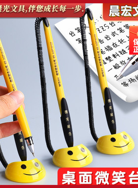 晨光 微笑服务中性笔AGP16103 银行柜台笔电话笔 带挂绳固定桌笔