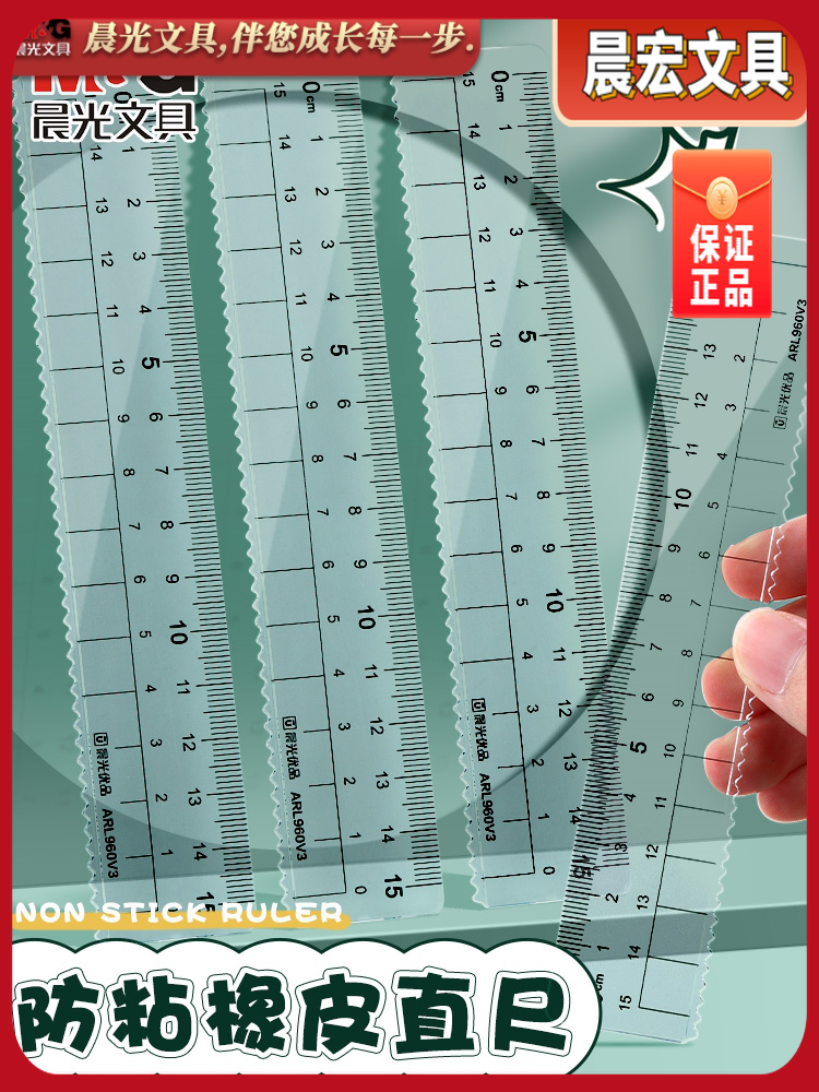 晨光优品15cm不粘橡皮波浪直尺学生绘图测量20cm透明尺子ARL960V3