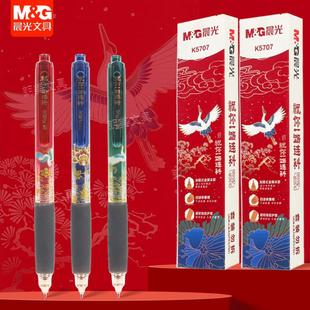 晨光祝你一路连科按动中性笔中国风0.5黑全针管速干水笔AGPK5707