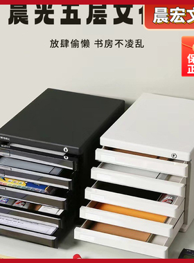 晨光抽屉式拉手收纳索引文件柜桌面晨标签办公用品资料柜ADM95298
