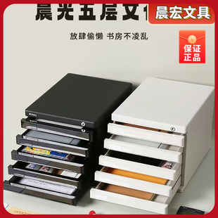 晨光抽屉式拉手收纳索引文件柜桌面晨标签办公用品资料柜ADM95298