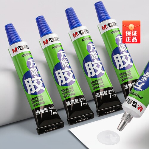 晨光文具AWG97028 新款透明胶7ml多用途胶水强力502粘连办公