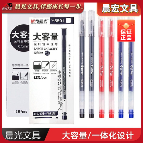 以一敌五大容量一体式笔