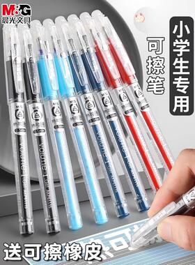 晨光笔芯三年级热敏墨摩擦笔摩易水笔专用男孩可擦小学生款热蓝色