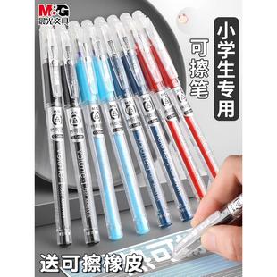 晨光笔芯三年级热敏墨摩擦笔摩易水笔专用男孩可擦小学生款热蓝色