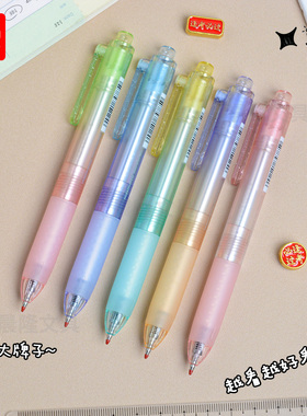 晨光MAS气泡果果按动中性笔AGPJ9736黑0.5子弹笔尖速干水笔签字笔