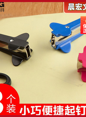 晨光10号办公号通用订书机12小号起钉器ABS91635学生盒装/取钉器