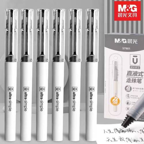 晨光优品速干直液式中性笔0.5全针管黑色水性签字笔简约ARP57901