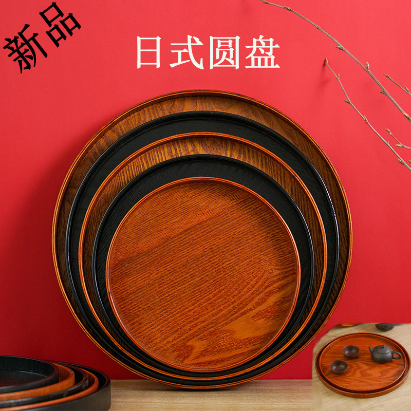木盘子圆形奉茶盘果盘托盘茶楼