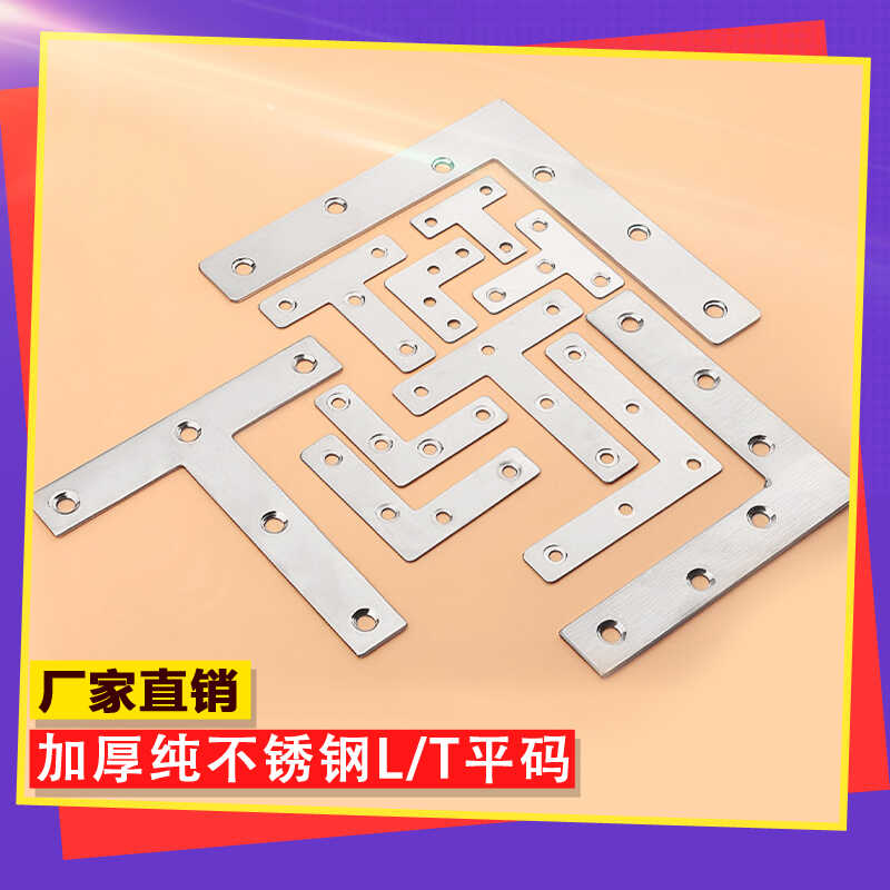 L型万能不锈钢T形新款三角相框