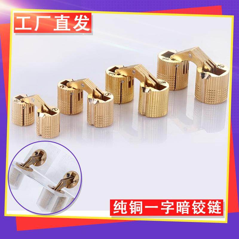 铜铰链柜门翻板一字合页暗藏圆柱箱子装饰盒无缝180度水桶铰链