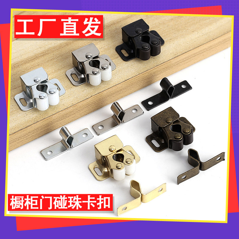 美合家强力卡式碰珠五金用门配件