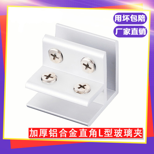 加厚铝合金免打孔自制花池玻璃夹