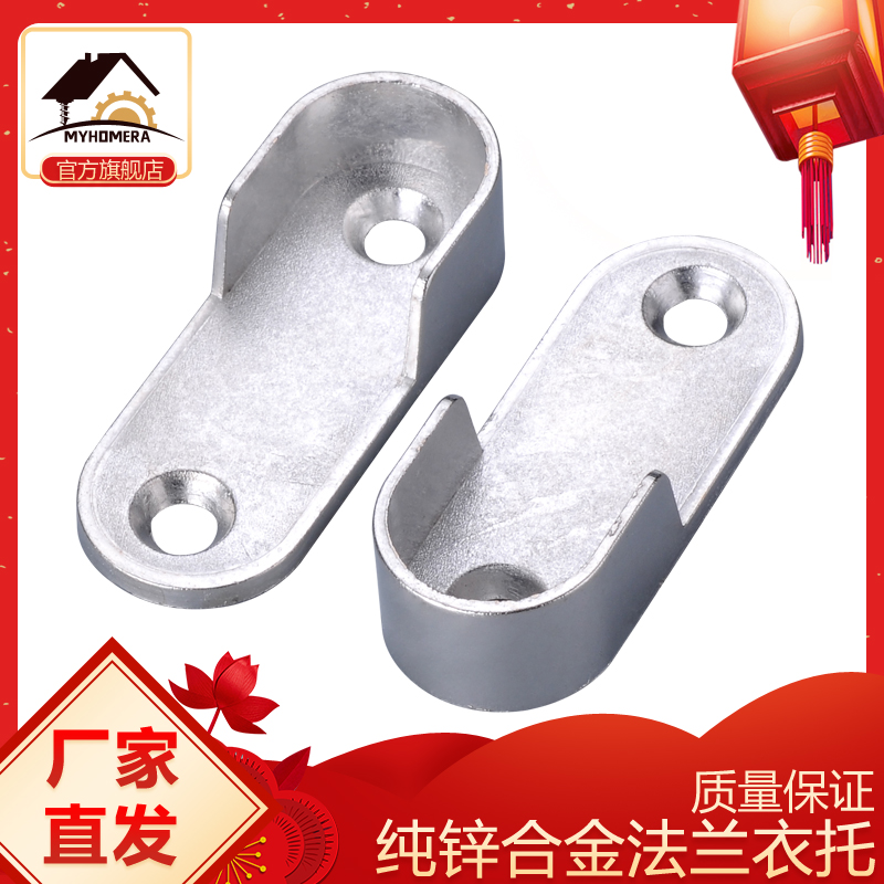衣柜挂衣杆托座固定锌合金五金