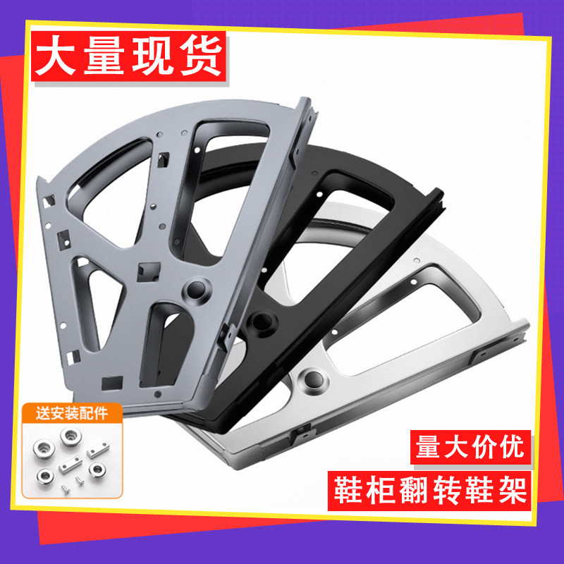 不锈钢暗藏式翻转旋转鞋柜支架