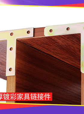 【10只】铁角码90度连接件直角L角码T角铁支架桌椅固定件加固平面