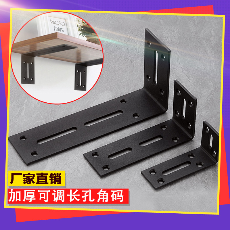 美合家可调节角码工厂直发