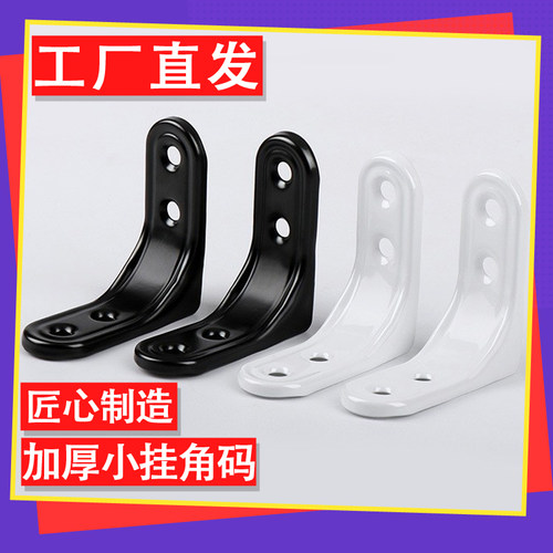 加厚三角铁支撑托盘托架