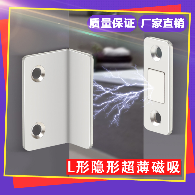门吸超薄隐形打孔衣柜抽屉夹手