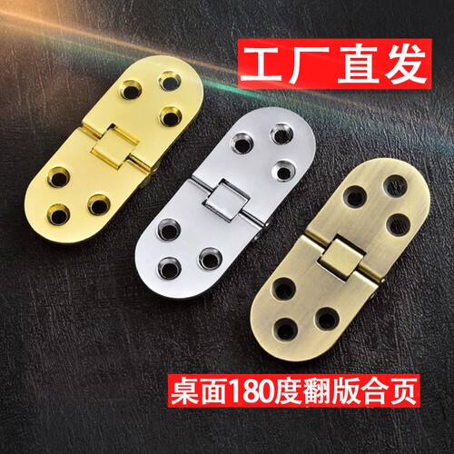 锌合金翻板合页180度暗藏铰链