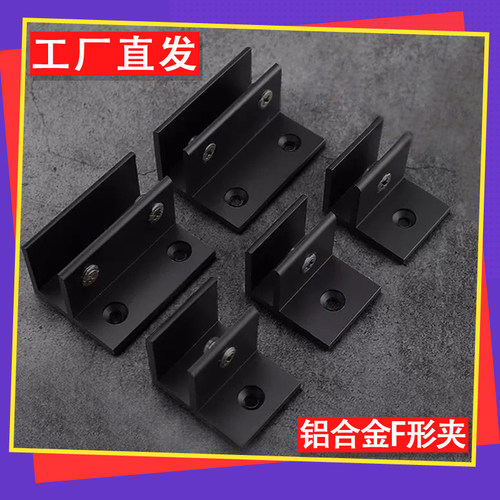 铝合金玻璃夹F型固定托架隔板件