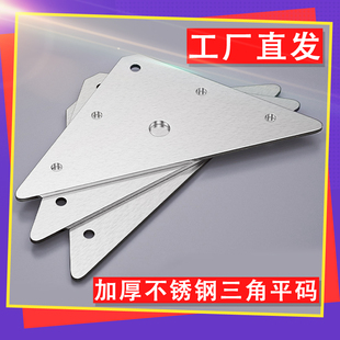 厂价加厚不锈钢三角片角码三角形平面直角连接片角铁固定平面角码