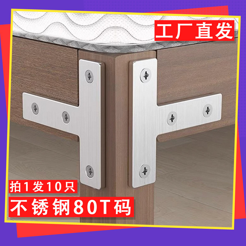 1mm厚不锈钢T型柜子固定角码