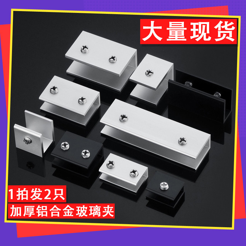 美合家铝合金加厚玻璃夹层板托夹