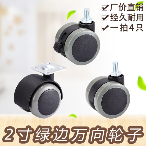 脚轮2寸茶几万向轮小推车餐车轮
