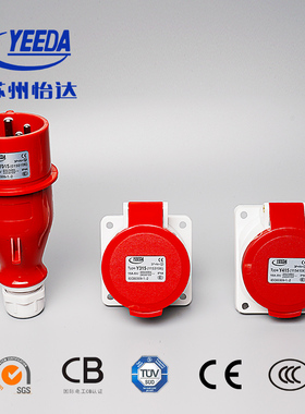 上海发货怡达工业插头插座连接器 16A3相5芯Y315红色工业暗装直插