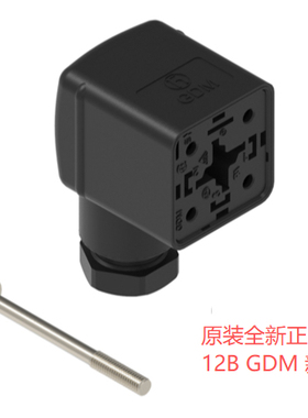 德国原装赫斯曼DIN43650A电磁阀B12插头 12B GDM 3+PE 4芯含垫片