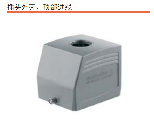 HDC 48B TOLU 1M63G CS WEIDMULLER重载接插件/外壳/端子100152