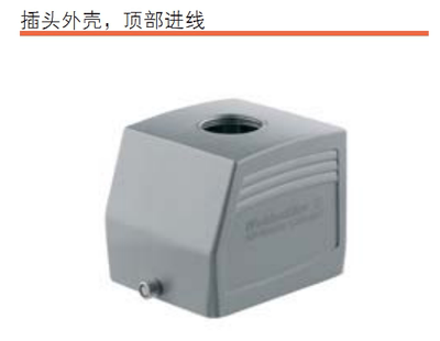 HDC 48B TOLU 1M63G CS WEIDMULLER重载接插件/外壳/端子100152