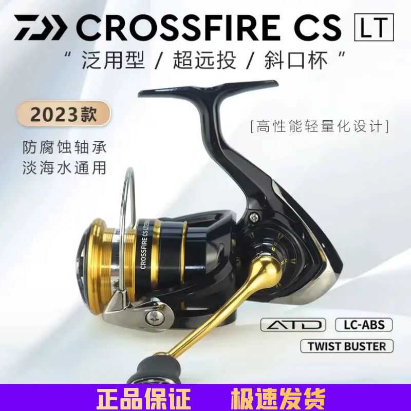 金属线杯23新款远投轮